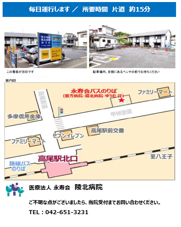 送迎バス乗り場地図